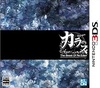 Pochette Karous : The Beast of Re:Eden