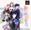 Pochette Kaze no Oka Kouen Nite