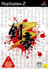 Pochette Kengo 3