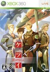 Pochette Ketsui : Kizuna Jigoku Tachi