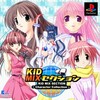 Pochette Kid Mix Section : Character Collection
