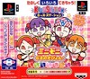 Pochette Kids Station : MiniMoni ni Ninaru no da Pyon!