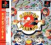 Pochette King of Parlor 2