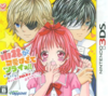 Pochette Kobayashi ga Kawai Sugite Tsurai!! Ge-mu demo Kyun Moe MAX ga Tomaranai (*´ェ`*)