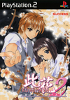 Pochette Konohana 2