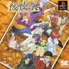Pochette Koyasai : A sherd of youthful memories