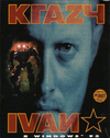 Pochette Krazy Ivan