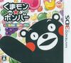 Pochette Kumamon Bomber Puzzle de Kumamon Taisou