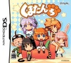 Pochette Kumatanchi