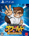 Pochette Kunio-kun : The World Classics Collection