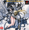 Pochette Kuro no Ken : Blade of the Darkness