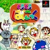 Pochette Kuru Kuru Panic