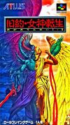 Pochette Kyuuyaku Megami Tensei