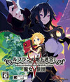 Pochette Labyrinth of Refrain : Coven of Dusk