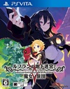 Pochette Labyrinth of Refrain : Coven of Dusk