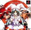 Pochette Langrisser IV & V : Final Edition