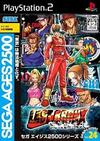 Pochette SEGA AGES 2500 Vol. 24 Last Bronx - Tokyo Bangaichi
