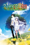 Pochette Le Eden de la Grisaia