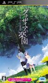 Pochette Le Eden de la Grisaia