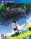 Pochette Le Eden de la Grisaia