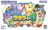 Pochette Legend of Starfy 3