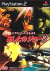 Pochette Legend of Success Joe 2
