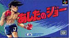 Pochette Legend of Success Joe
