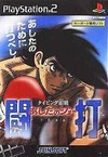 Pochette Legend of Success Joe Typing