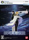 Pochette Legend of the Galactic Heroes