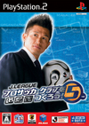 Pochette Let's make a J.League Pro Soccer Club ! 5