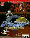 Pochette Lode Runner for WonderSwan