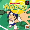 Pochette Love Game's : Wai Wai Tennis