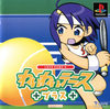 Pochette Love Game's : Wai Wai Tennis Plus
