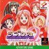 Pochette Love Hina 2 : Kotoba Wa Konayuki No Youni