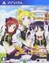 Pochette Love Live! School Idol Paradise Vol.2 Bibi
