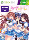 Pochette Love Tore Sweet