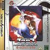 Pochette Macross : Do You Remember Love?