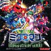 Pochette Magnetic Power Microman Generation 2000