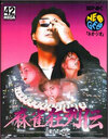 Pochette Mah-Jong Story