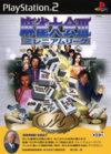Pochette Mahjong Taikai III - Millennium League