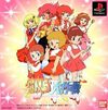 Pochette Majokko Daisakusen - Little Witching Mischiefs