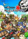 Pochette MapleStory
