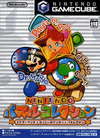 Pochette Mario Puzzle Collection