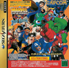 Pochette Marvel Super heroes vs Street Fighter