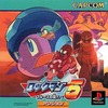 Pochette Mega Man 5