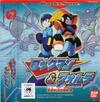 Pochette Mega Man & Bass : Mirai Kara no ChôsenSha