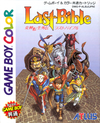 Pochette Megami Tensei Gaiden : Last Bible