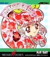 Pochette Melon Chan's Growth Diary