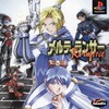 Pochette Melty lancer : Re-Inforce