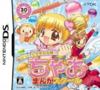 Pochette Mezase! Shoujo Manga Ka!! Ciao Manga School